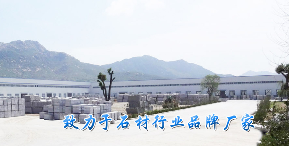 河南路邊石