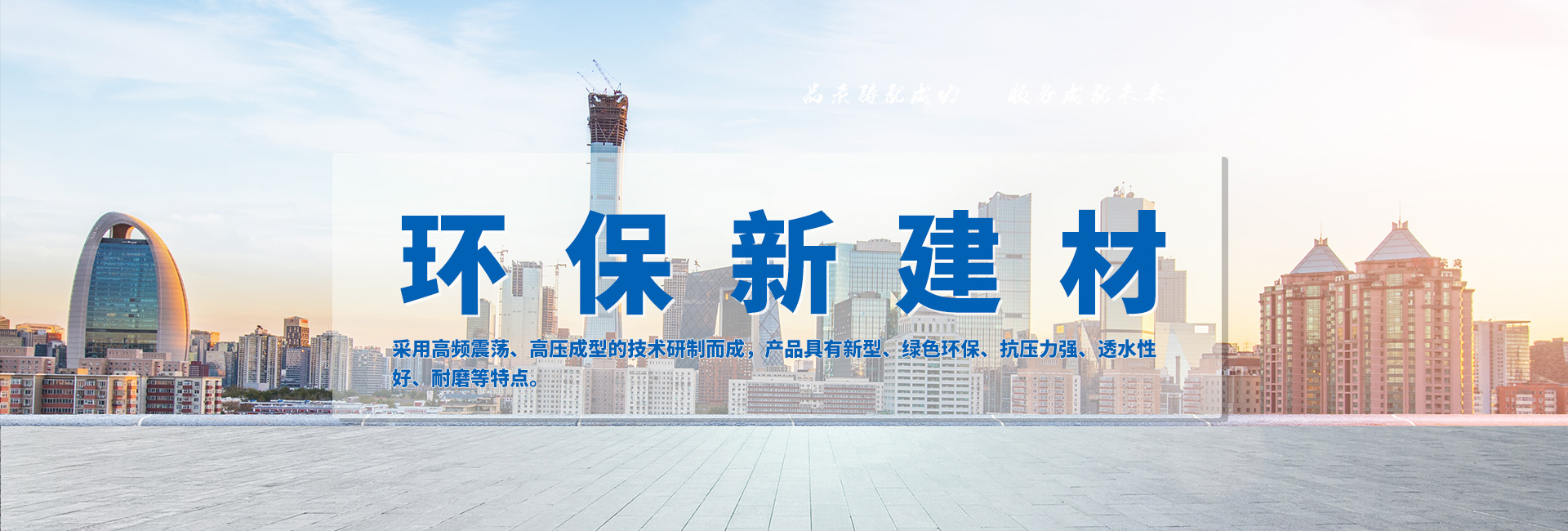 河南路邊石